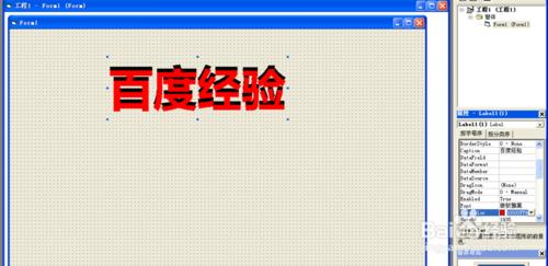 用VB（Visual Basic）製作簡單藝術字效果