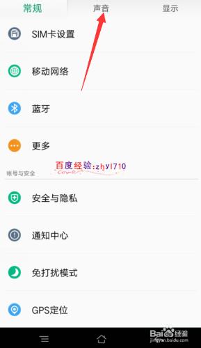 OPPO R7s怎麼設置鈴聲