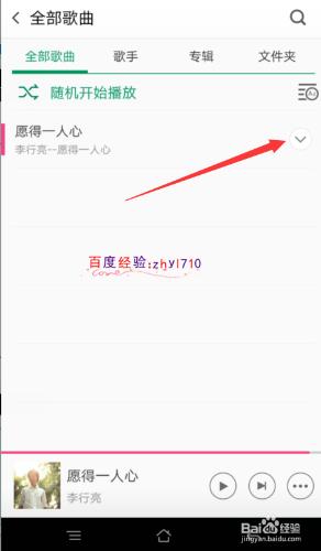 OPPO R7s怎麼設置鈴聲