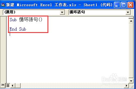 Excel VBA中for循環語句的用法