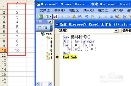 Excel VBA中for循環語句的用法