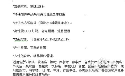 【說明書】TG-C103果汁機（1）