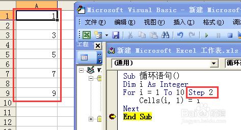 Excel VBA中for循環語句的用法