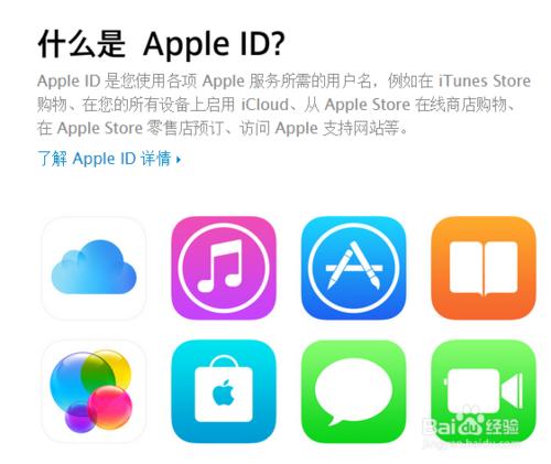 iPhone6手機怎麼註冊Apple ID