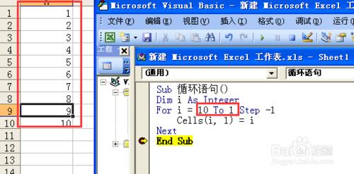 Excel VBA中for循環語句的用法