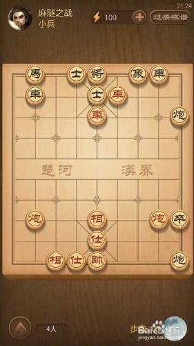 天天象棋春秋五霸第143關麻隧之戰破解方法