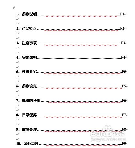 【說明書】TG-C103果汁機（1）