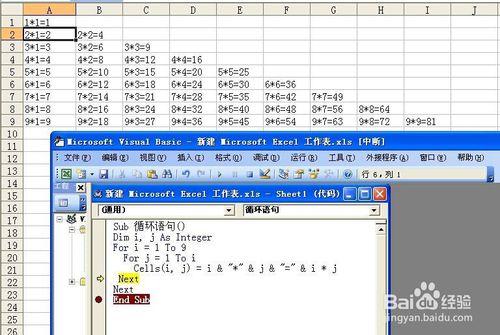 Excel VBA中for循環語句的用法