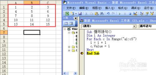 Excel VBA中for循環語句的用法