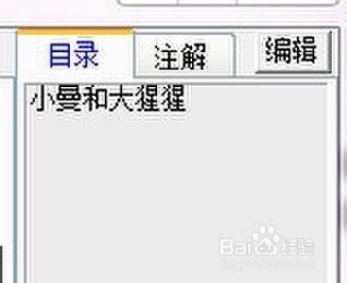 如何將文件夾中的txt文本變成類似圖書一樣觀看