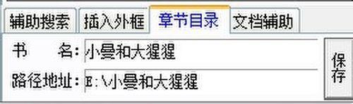 如何將文件夾中的txt文本變成類似圖書一樣觀看