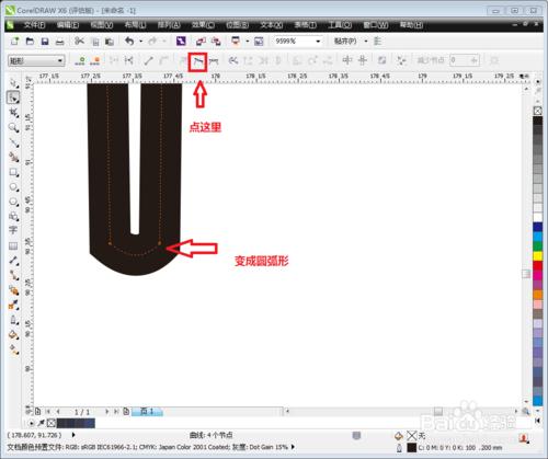 如何運用Coreldraw X6製作花朵背景：[3]