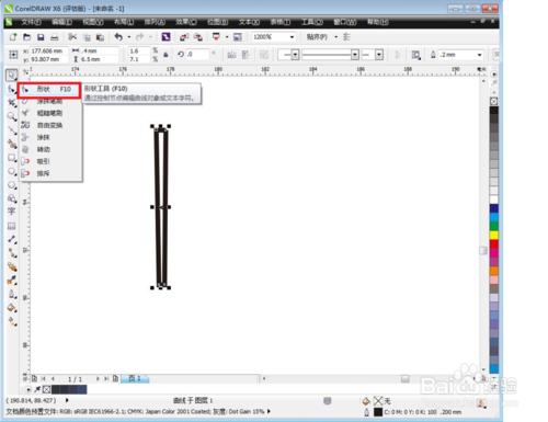 如何運用Coreldraw X6製作花朵背景：[3]