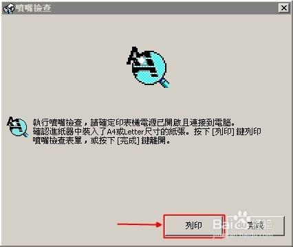 打印複印機office tx300f,噴頭測試及清洗技巧