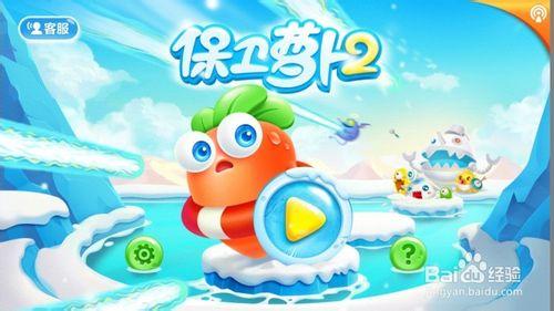 保衛蘿蔔2遊戲攻略：[2]雪地&amp;叢林11-20關