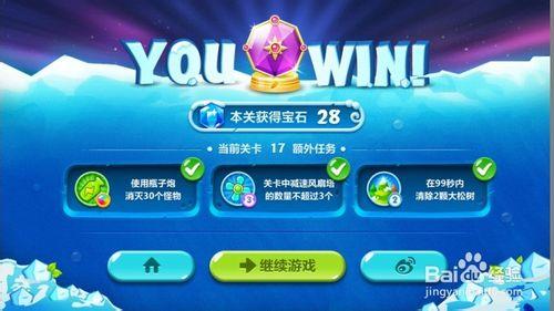 保衛蘿蔔2遊戲攻略：[2]雪地&amp;叢林11-20關