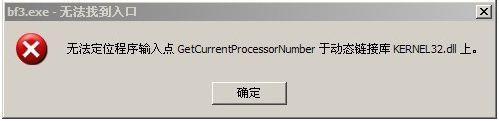 無法定位程序輸入點,xp無法定位程序輸入點