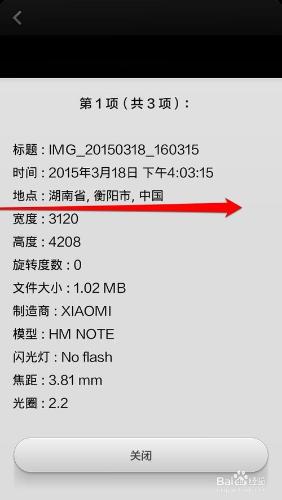 紅米手機使用技巧：[3]怎麼關掉相機的聲音？