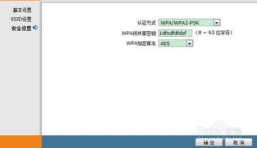 怎麼設置無線網絡名稱及修改無線路由密碼