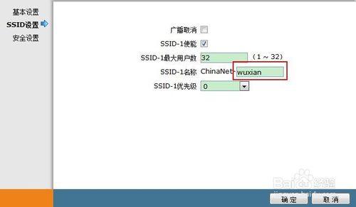 怎麼設置無線網絡名稱及修改無線路由密碼