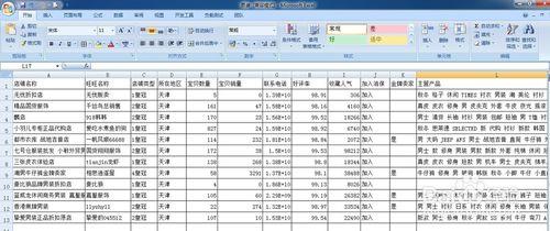 如何正確操作淘寶店鋪號碼獲取工具