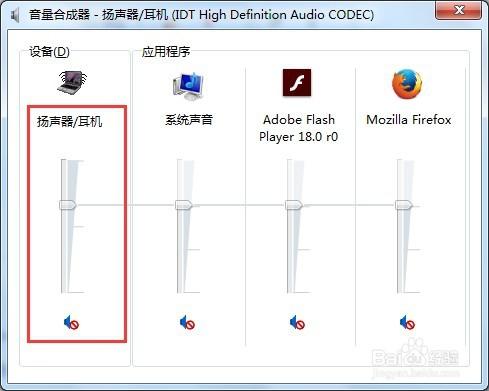 電腦主機外放功能如何關掉