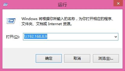 Win8系統進行文件共享詳解