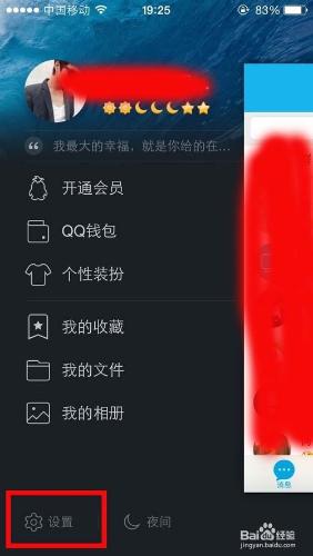 QQ怎麼才能讓好友看不見自己的網絡狀態