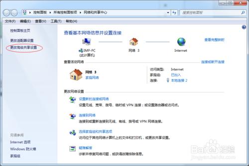 Windows7 文件共享設置步驟