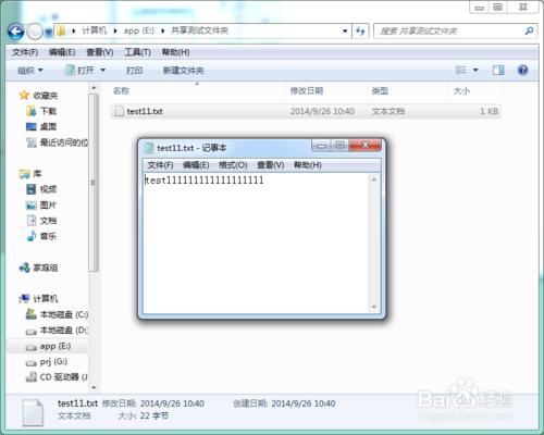 Windows7 文件共享設置步驟