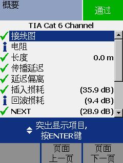 福祿克Fluke DTX-1800操作步驟【DTX1800】