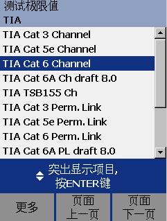 福祿克Fluke DTX-1800操作步驟【DTX1800】