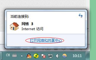 Windows7 文件共享設置步驟