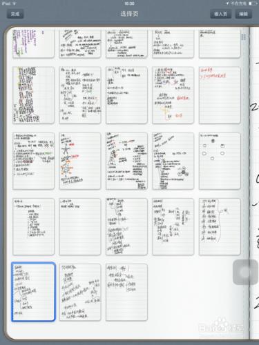 如何用ipad手寫電子筆記[墨筆]