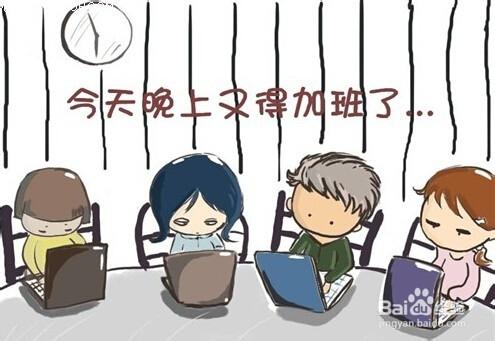 混在辦公室：20規則