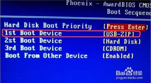 微星V02.58BIOS U盤啟動設置方法