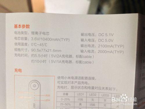 小米移動電源購買體驗 開箱過程