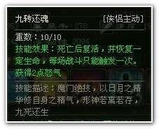 《大俠傳》單攻流強人攻略