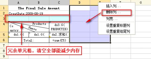 報表管理系統FineReport中如何優化報表計算時間