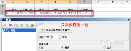 報表管理系統FineReport中如何優化報表計算時間