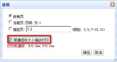 動態報表系統FineReport中縮放打印步驟