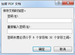 如何將Word2010文件轉換為PDF格式文件