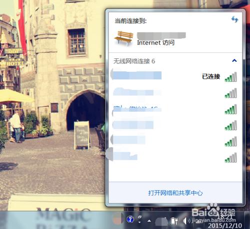 win7筆記本如何查看WIFI密碼