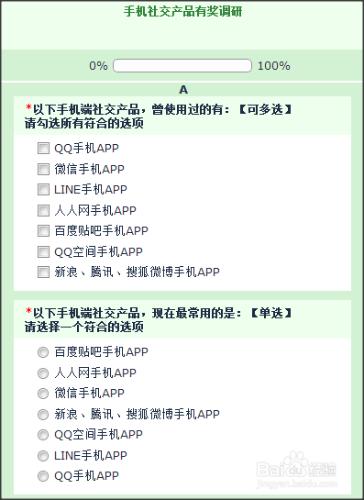 如何報名和參加百度眾測的實地調研活動