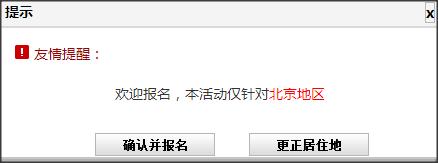 如何報名和參加百度眾測的實地調研活動