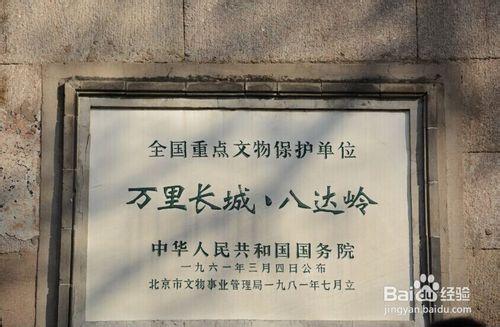 北京著名旅遊景點小經驗：[1]登長城建議