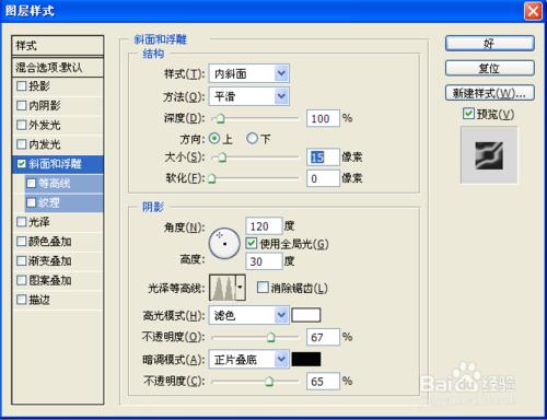 PS鈦金字圖層效果製作