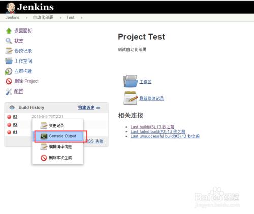 如何用Jenkins實現自動化部署svn更新代碼