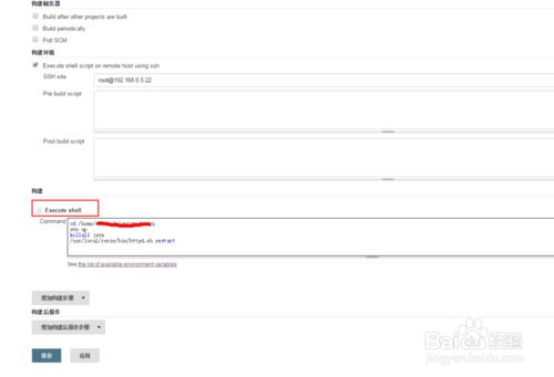 如何用Jenkins實現自動化部署svn更新代碼