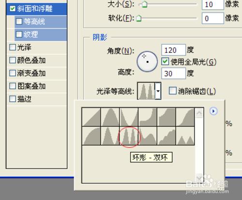 PS鈦金字圖層效果製作